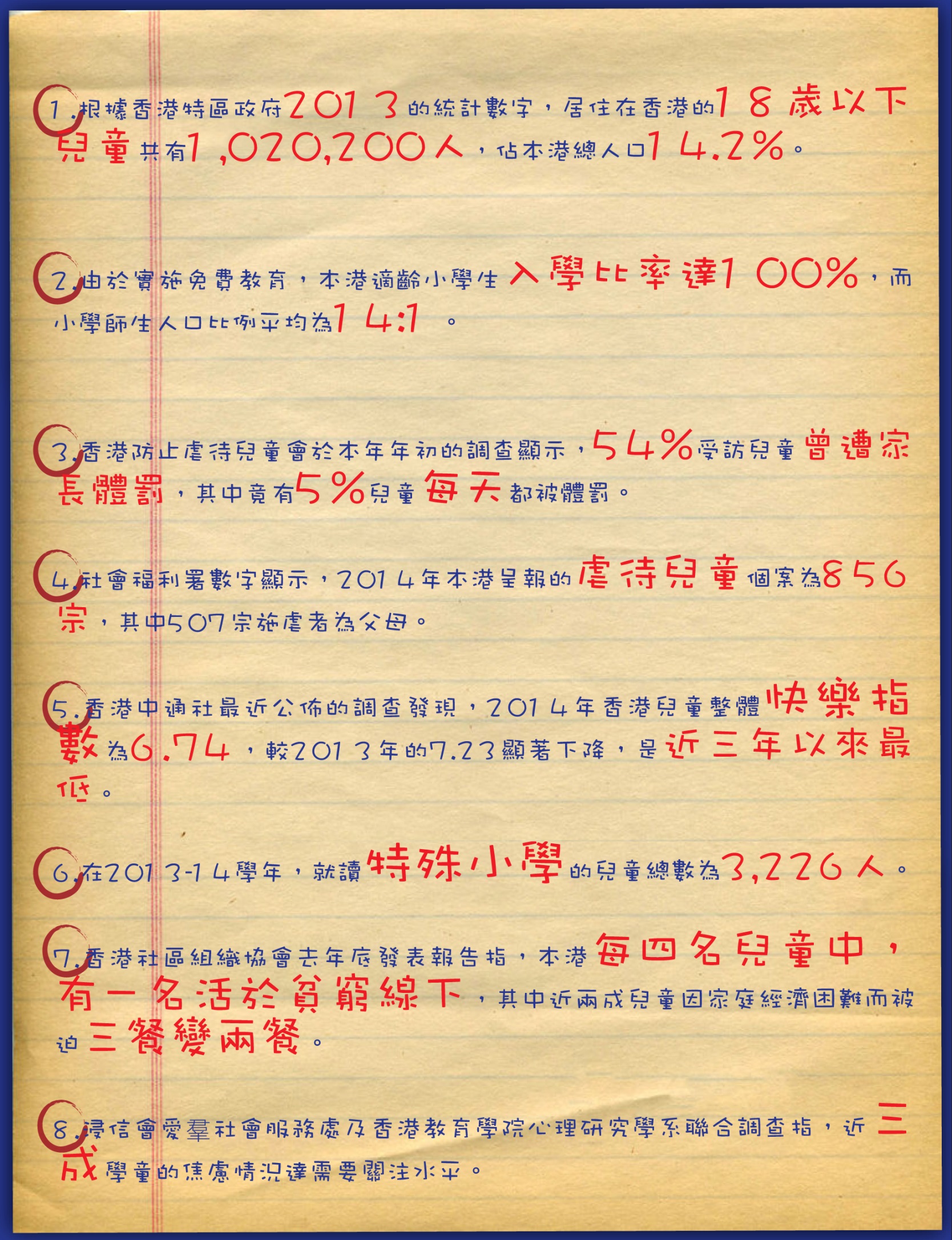 # 29 夢想起動力