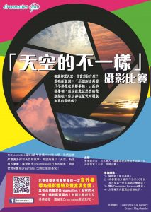 skyposter